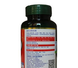 报喜林番茄红素 蓝帽金奥力牌番茄红素软胶囊60粒 男性保健食品