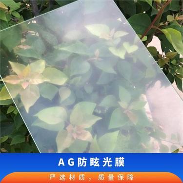 电脑屏幕贴膜