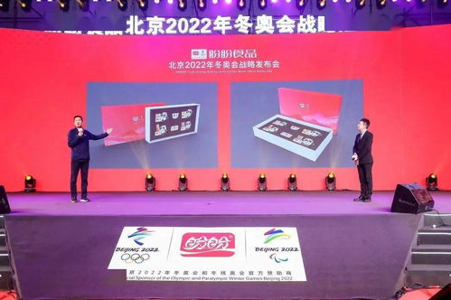 拥抱冬奥 开启企业新征程