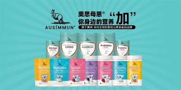 2020中国营养健康产业企业家年会 奥思母恩获 十大先锋产品 荣誉