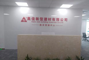 奥佳防水,安徽工厂正式全面投产 2019杨帆起航