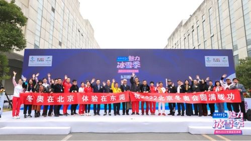 多彩运动文化点燃硬核智造工厂 北奥探梦 魅力冰雪季 在慕思总部举行