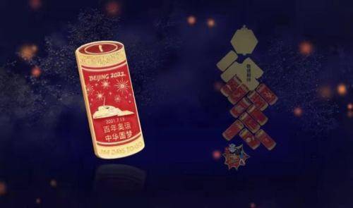 迎新春,送祝福,又一波冬奥特许商品将上新