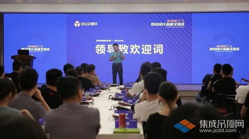 奥华超级工厂行 顶尖设计品鉴交流会圆满落幕