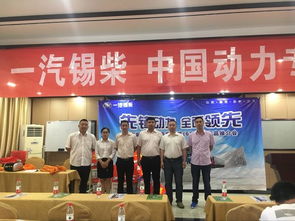 全新动力 一汽锡柴引领运输新潮流