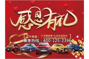 辽宁奥通 易车网