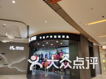 重庆北城天街广场
